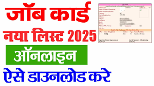 MGNREGA Job Card List - Ensuring Transparency and Employment for Rural Workers