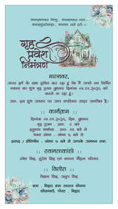 "Top 10 Beautiful Griha Pravesh Invitation Card Ideas in Hindi"
