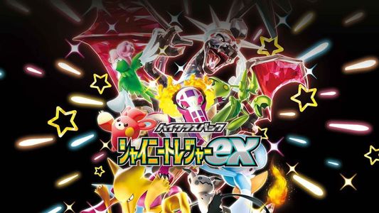 Scarlet & Violet: Shiny Treasure Ex for EU Collectors