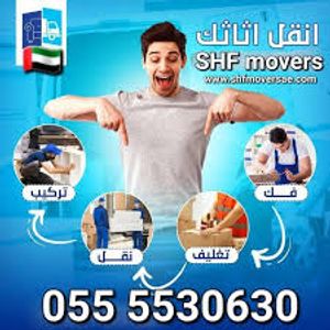 My Experience with Furniture Moving in Ajman (نقل اثاث عجمان)
