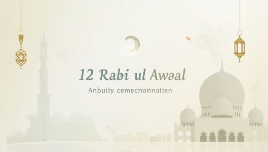 12 Rabi ul Awal & Eid Milad un Nabi 2025