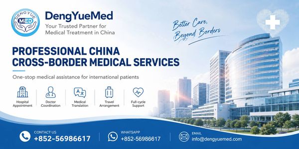 DengYueMed Provides Cross-Border Medical Services in China