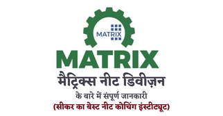 Why Sikar’s Best Coaching Institutes Are the Best Investment for Your Future Career
