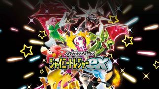 Scarlet &amp; Violet: Shiny Treasure Ex for EU Collectors