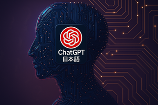 Nihongo ni tokka shita AI chatto: GPT to sono katsuyō kanōsei