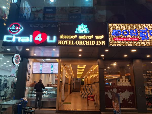Hotel Orchid Inn At Kalyan Nagar, Bengaluru