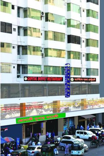 Hotel The Capital Ltd @ Motijheel